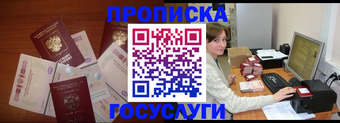 миграционный учет в Вольске