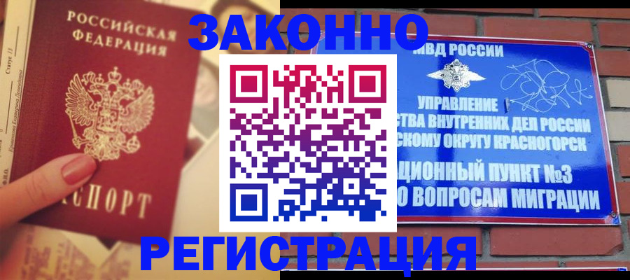 прописка в квартире в Вольске