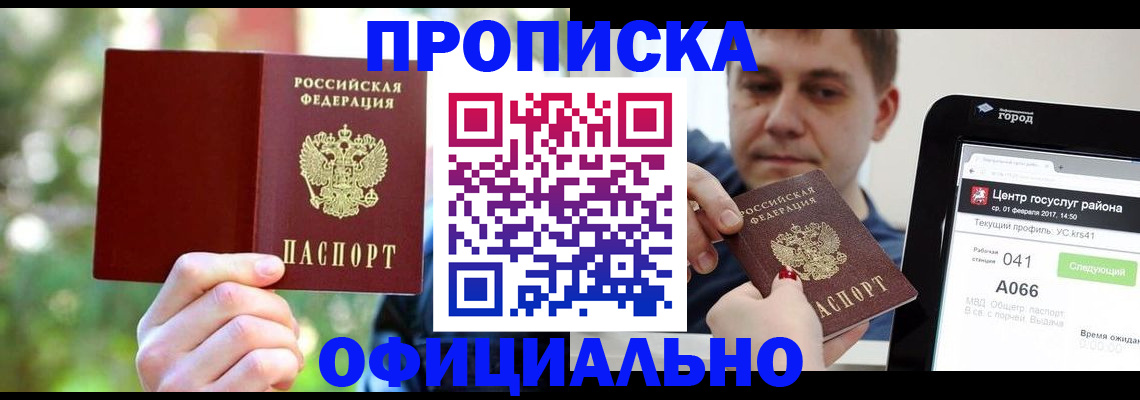 найти адрес прописки в Вольске