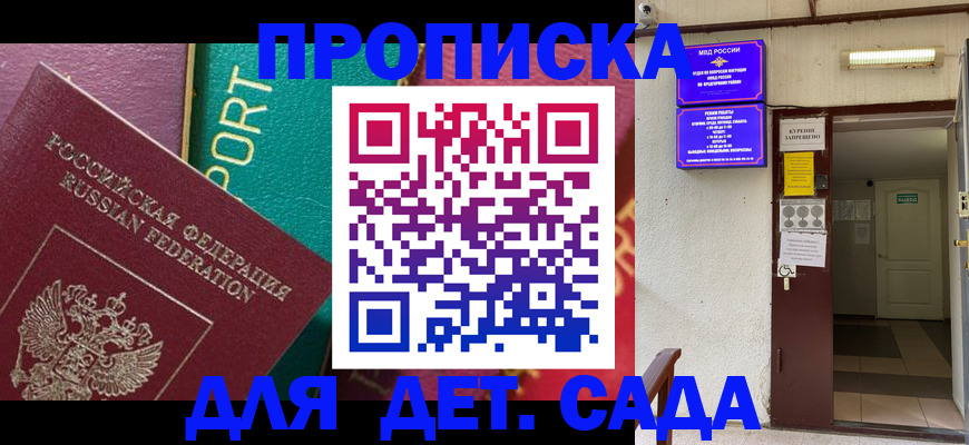 где прописаться в Вольске