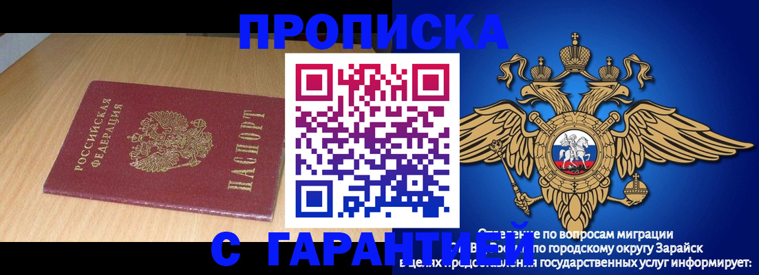 прописка для кредита в Вольске